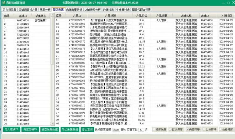 青蛙正在拼